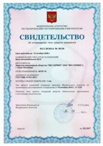 Фото 10 - Весы автомобильные ВСА-Р60000-9 УК-3.
