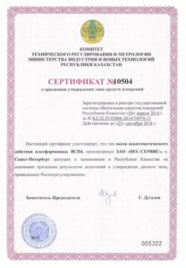Фото 11 - Весы балочные ВСП4-3000.2С9 (стержневые).