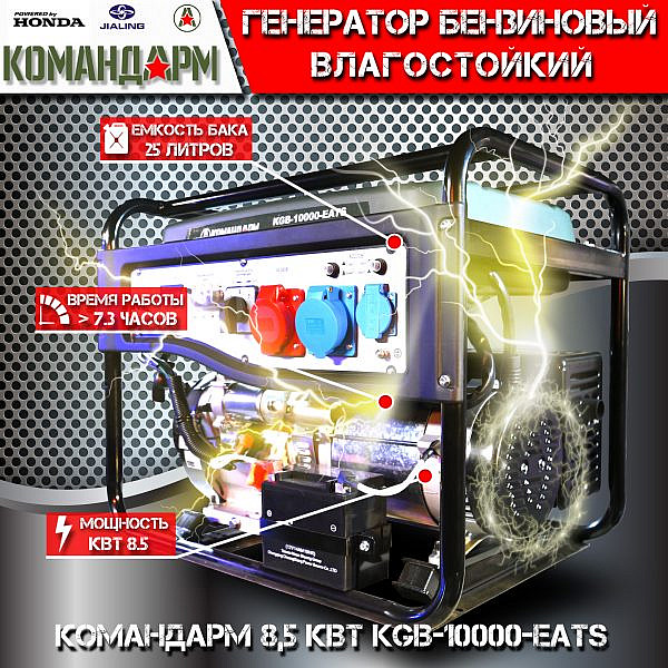 Фото 18 - Генератор бензиновый Командарм 8,5 кВт KGB-10000-EATS.