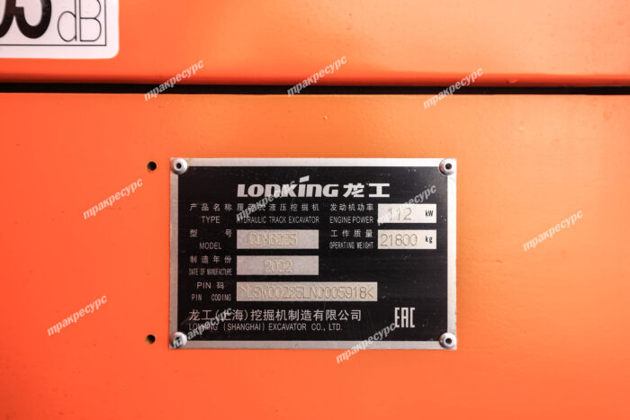 Фото 8 - Гусеничный экскаватор Lonking CDM6225.