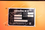 Фото 9 - Гусеничный экскаватор Lonking CDM6245F.